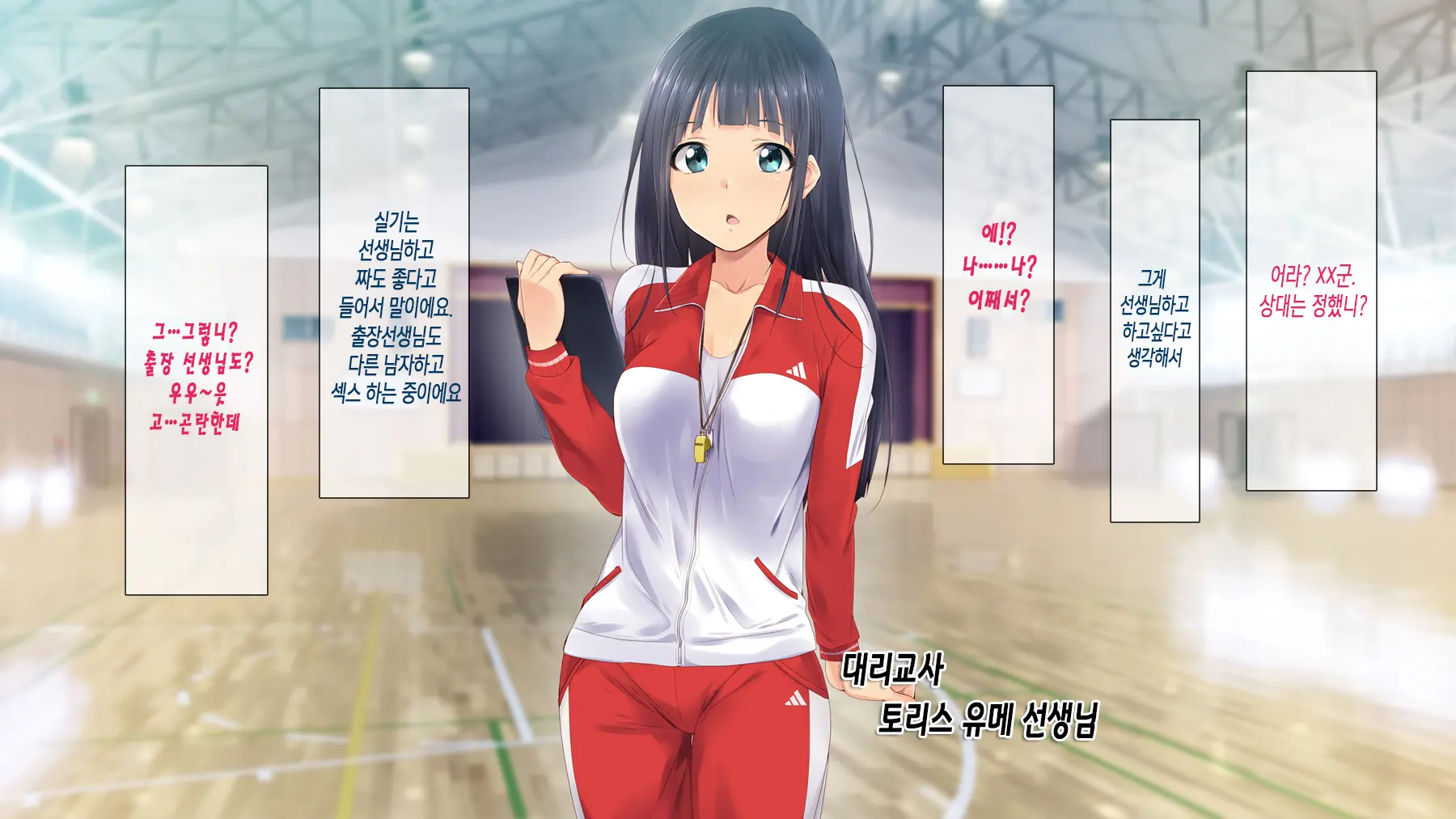 Kiritsu! Rei! Sex! 2-Jikanme | 차렷 경레 섹스 2교시